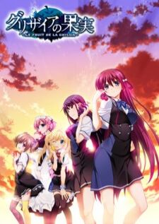 Grisaia no Kajitsu ฮาเร็มในรั้วโรงเรียน ภาค1