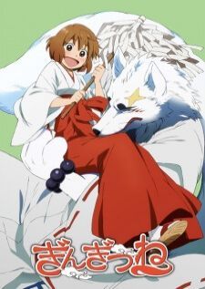 Gingitsune ภูตส่งสาส์นกับสาวน้อยผู้สืบทอดศาลเจ้า