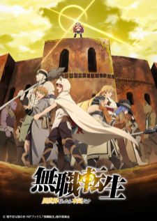 Mushoku Tensei Isekai Ittara Honki Dasu 2nd Season เกิดชาตินี้พี่ต้องเทพ ภาค 2