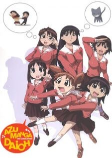 Azumanga Daioh อสึมังกะ โรงเรียนป่วนนักเรียนเป๋อ