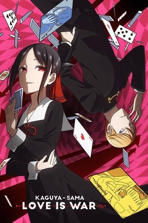 Kaguya-sama wa Kokurasetai Otona e no Kaidan สารภาพรักกับคุณคางุยะซะดีๆ ก้าวแรกสู่ความเป็นผู้ใหญ่