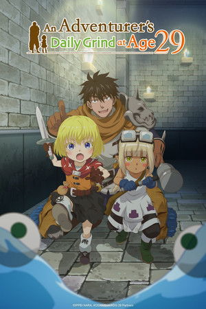 29-sai Dokushin Chuuken Boukensha no Nichijou ชีวิตประจำวันของนักผจญภัยวัย29