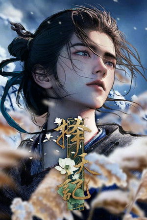 Ze Tian Ji (2026) (Way of Choices) ลิขิตโชตคชะตา