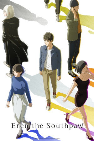 Hidarikiki no Eren สาวน้อยกราฟฟิตี้