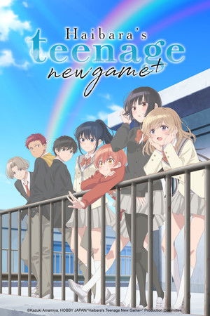 Haibara-kun no Tsuyokute Seishun New Game ฉบับวัยรุ่นของไฮบาระคุง