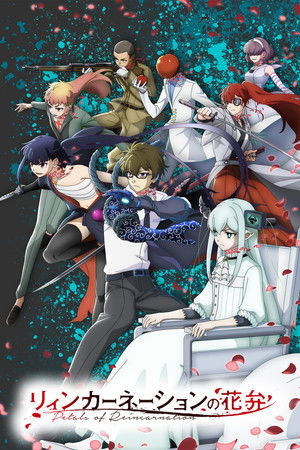 Reincarnation no Kaben มหาศึกวีรชนข้ามภพ