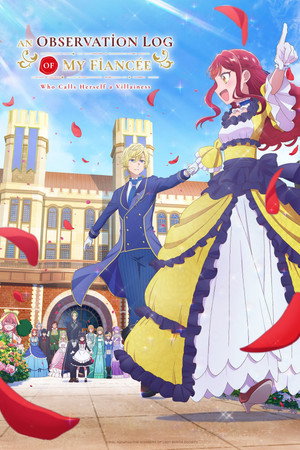 Jishou Akuyaku Reijou na Konyakusha no Kansatsu Kiroku บันทึกสังเกตการณ์คู่หมั้นผู้ประกาศตัวเป็นนางร้าย