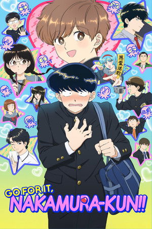 Ganbare! Nakamura-kun!! พยายามเข้านากามุระคุง