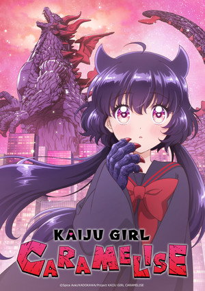 Otome Kaijuu Carameliser สาวน้อยไคจูคาราเมไลซ์